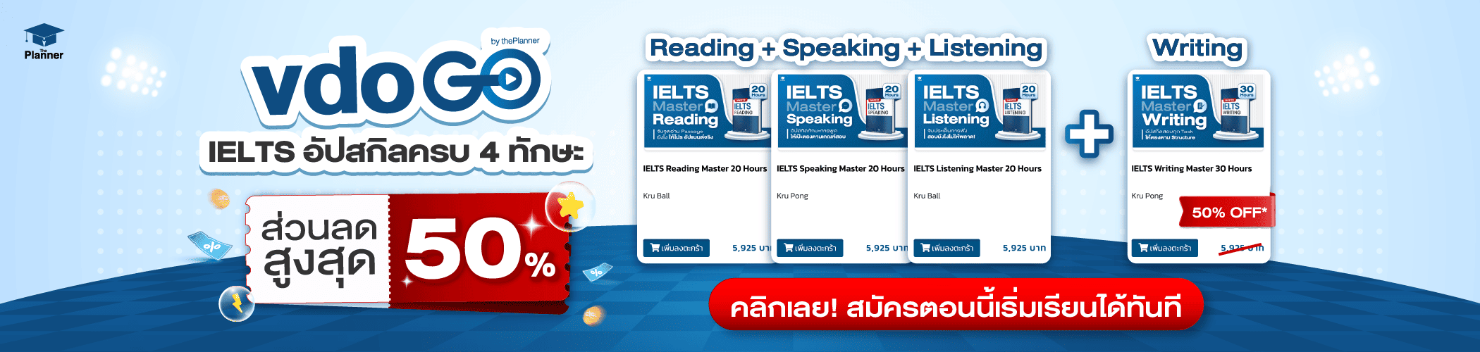 IELTS-promotion-desktop