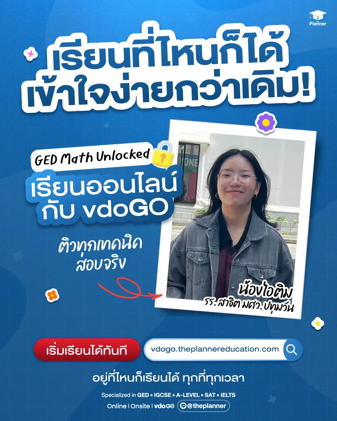 คอร์สติว GED วิดีโอออนไลน์ vdoGO GED Math ช่วยให้นักเรียนอายุ 16 ปีสอบผ่านได้ตั้งแต่ครั้งแรก