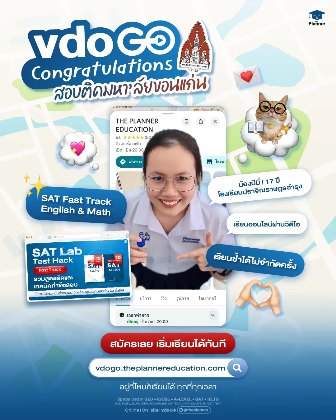 นักเรียนติว SAT ผ่านคอร์สออนไลน์ vdoGO ของ The Planner และสอบติดมหาวิทยาลัยขอนแก่น