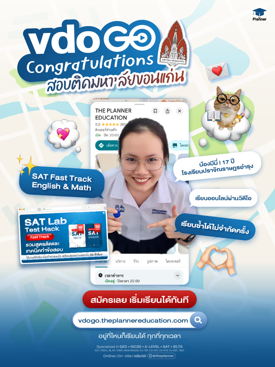 นักเรียนติว SAT ผ่านคอร์สออนไลน์ vdoGO ของ The Planner และสอบติดมหาวิทยาลัยขอนแก่น